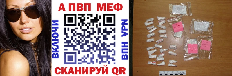 A-PVP Crystall  Тюкалинск 
