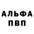 Амфетамин 97% baja