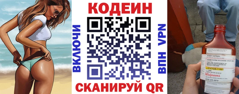 что такое наркотик  Тюкалинск  Кодеин напиток Lean (лин) 