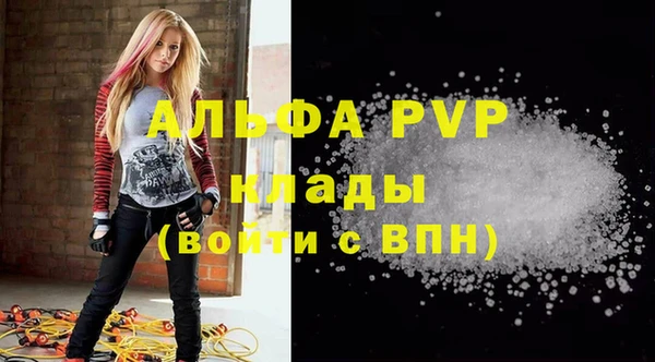ALPHA-PVP Арсеньев