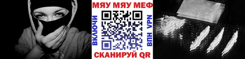 Меф мяу мяу  Тюкалинск