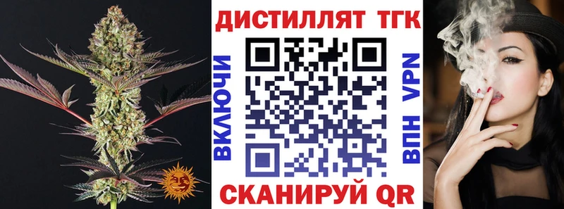 Дистиллят ТГК гашишное масло Тюкалинск